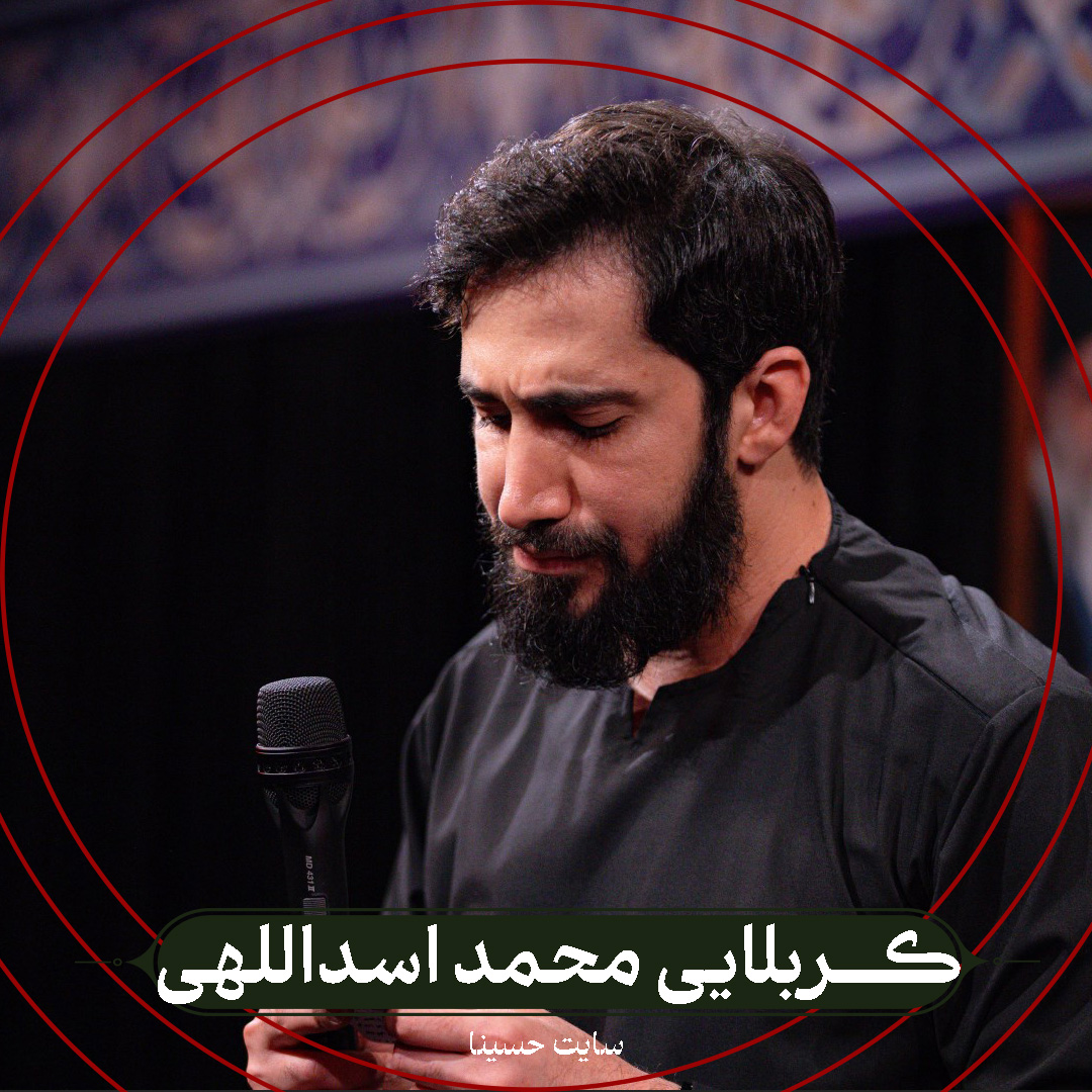 نماهنگ ایران خداقوت - کربلایی محمد اسداللهی