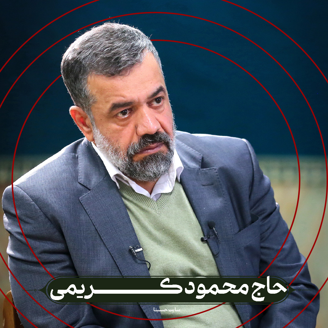 نه یاوری نه مسجدی نه منبری - حاج محمود کریمی