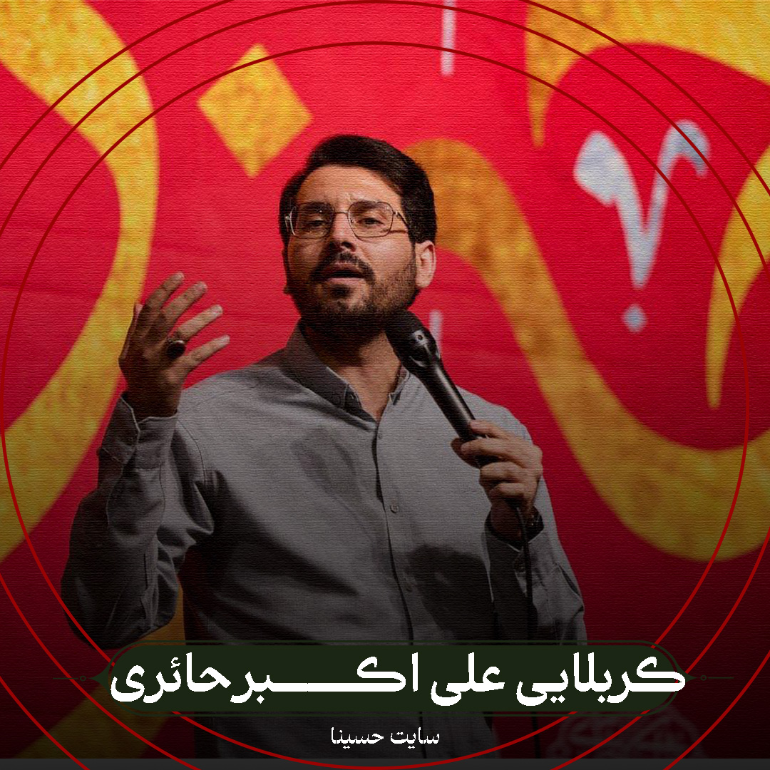 نماهنگ مست نجف - کربلایی علی اکبر حائری